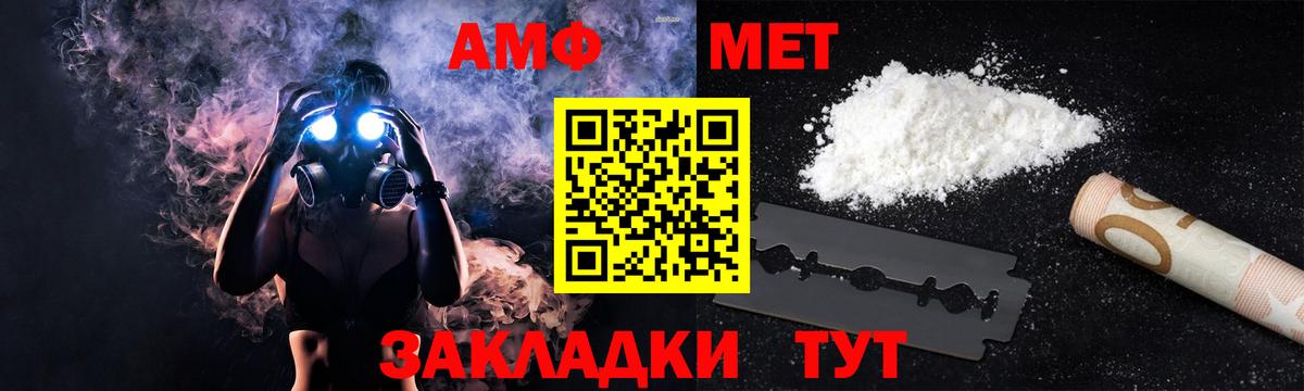 Амфетамин  АМФ  Вход с VPN  АМФЕТАМИН 98%  Вичуга 