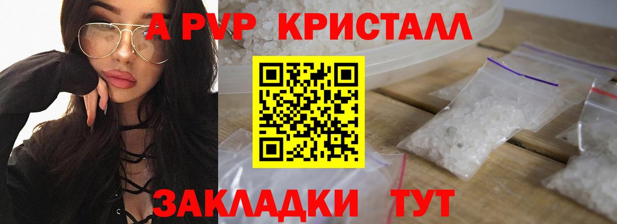 Альфа ПВП мука  Вход с VPN  A PVP крисы CK  Вичуга 