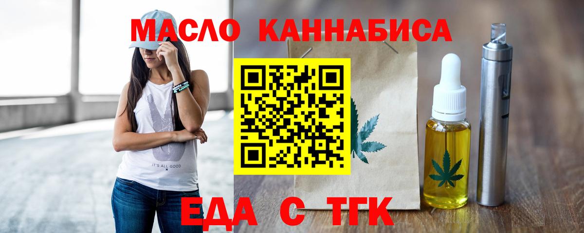 Вичуга  Еда ТГК марихуана  Вход с VPN 