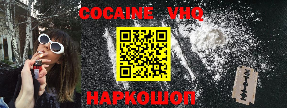 Вичуга  COCAIN  Вход с VPN  КОКАИН Перу  COCAIN Перу 