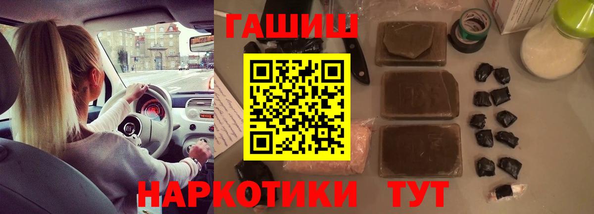 ГАШ убойный  Гашиш  Вход с VPN  Вичуга  ГАШИШ Изолятор 