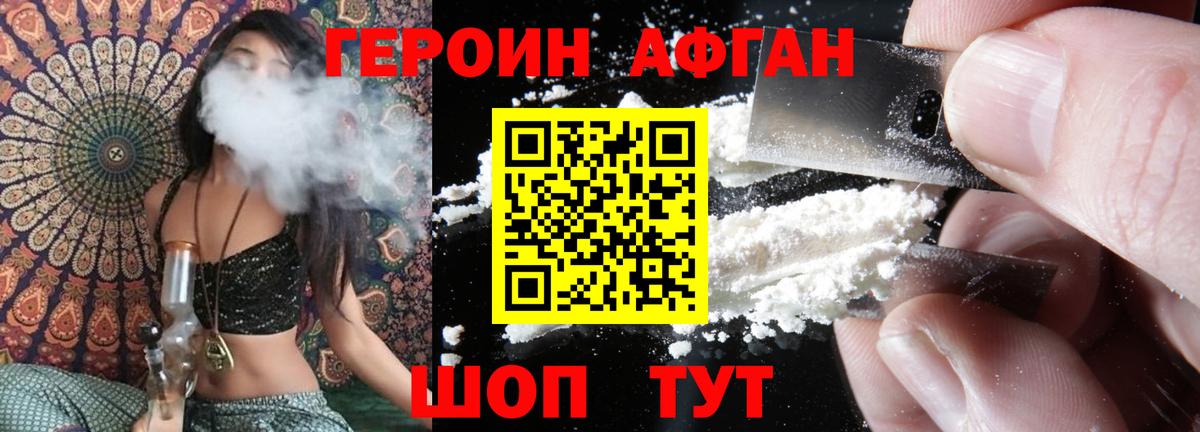 Вичуга  Героин  Вход с VPN  ГЕРОИН белый 