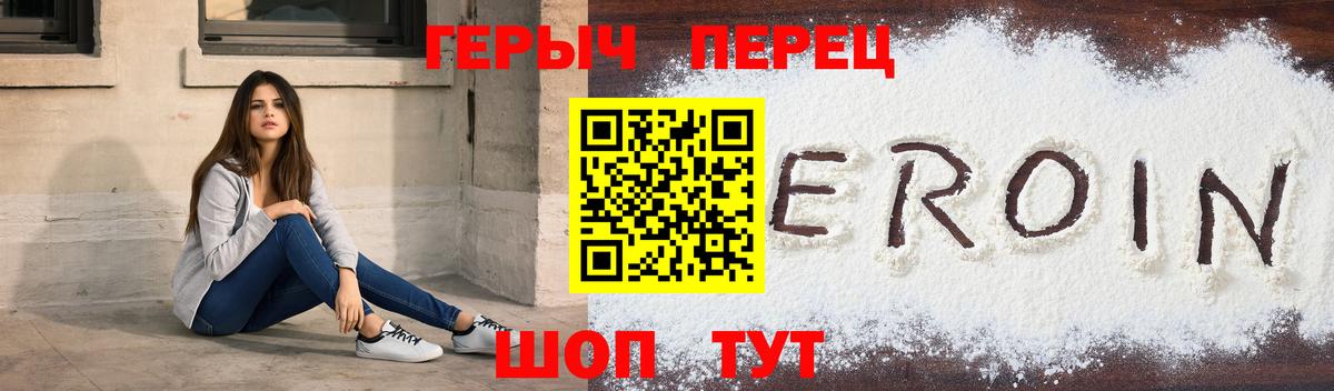 Героин VHQ Вичуга