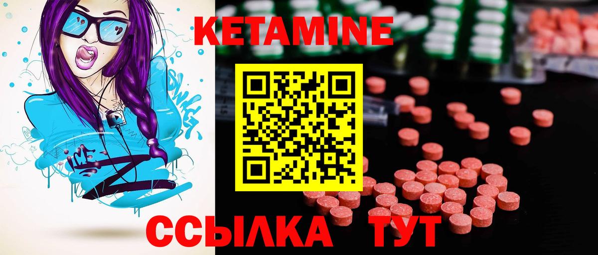Кетамин ketamine Вичуга