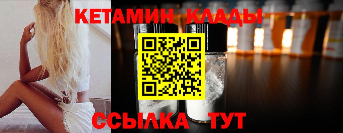 Вичуга  Кетамин ketamine  Вход с VPN 