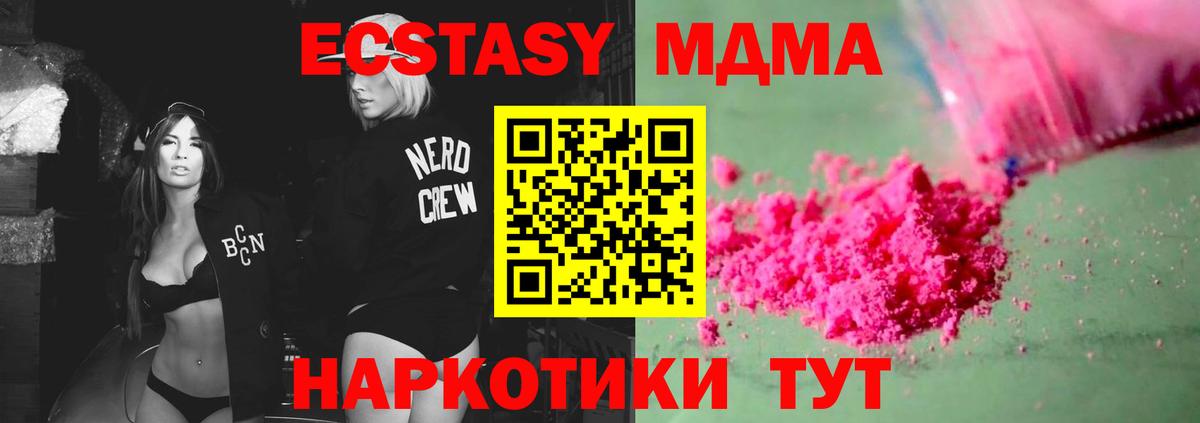MDMA crystal  Вход с VPN  Вичуга  MDMA  МДМА VHQ 