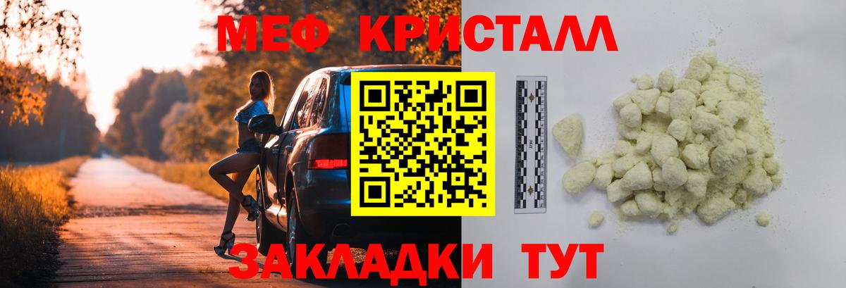 МЕГА онион  МЕФ кристаллы  Вход с VPN  Вичуга  Меф VHQ  где можно купить наркотик 