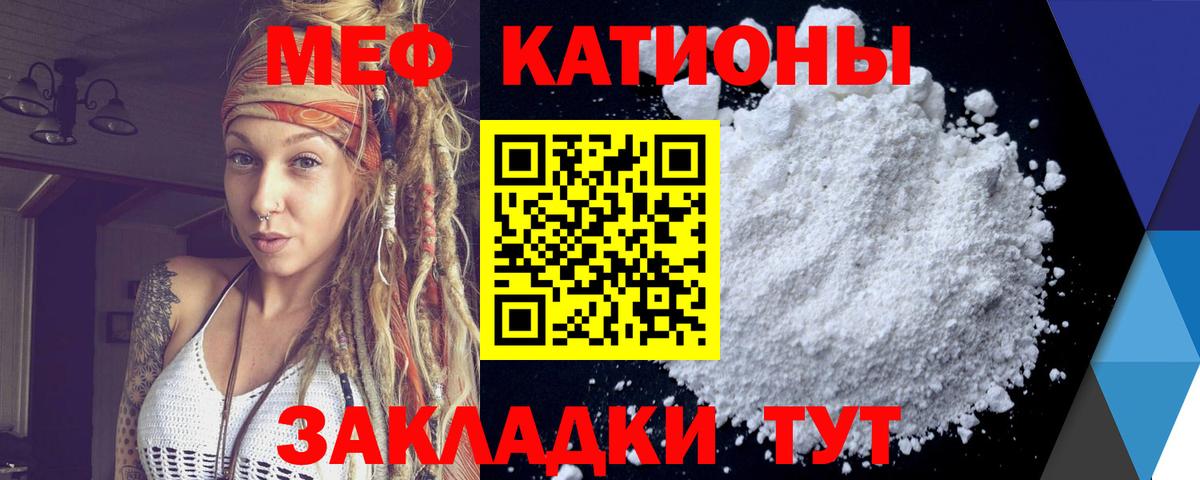 Меф мука Вичуга