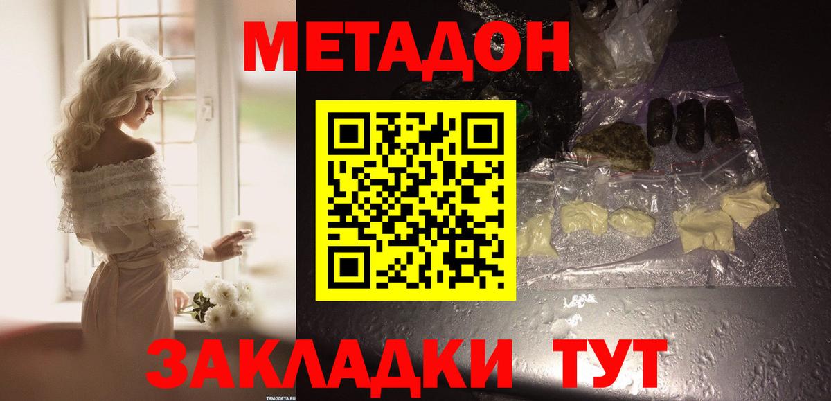 Вичуга  МЕТАДОН VHQ  hydra маркетплейс  Вход с VPN  Метадон VHQ 