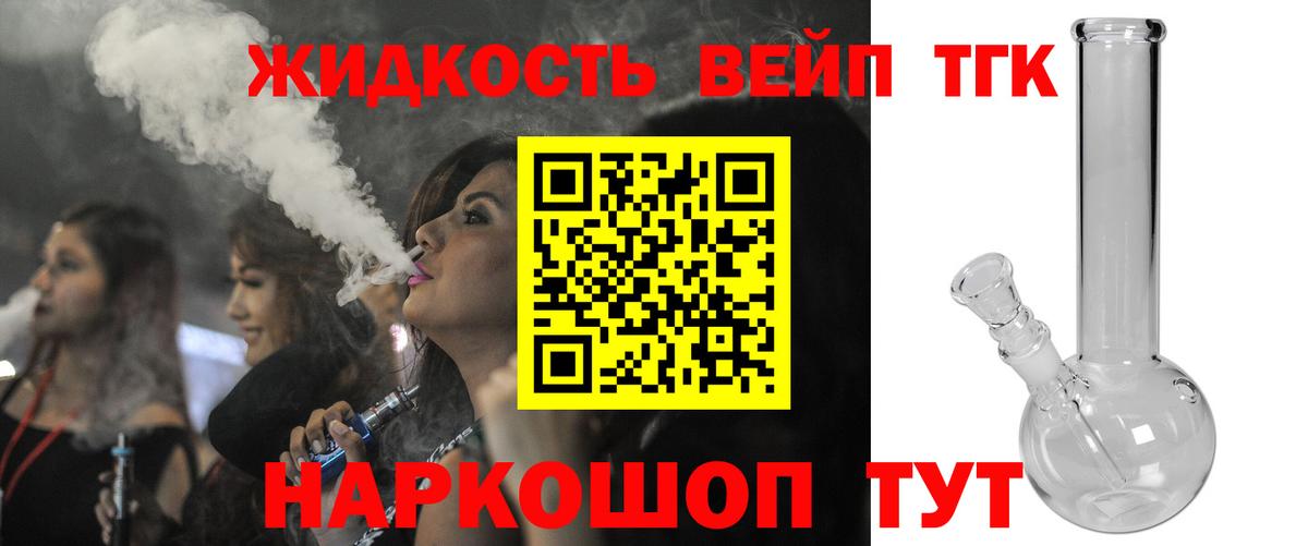 Дистиллят ТГК гашишное масло  Вход с VPN  Вичуга 